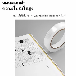 เทปใส สำหรับใช้งานทั่วไป