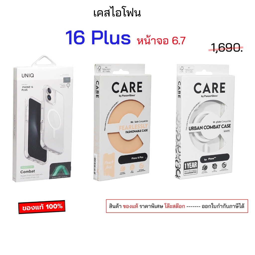 ของแท้ แบรนด์ดังๆ 16 plus สำหรับ เคสไอโฟน 16 plus case 16 plus เคสไอโฟน16พลัส กันกระแทก 16plus เคส16
