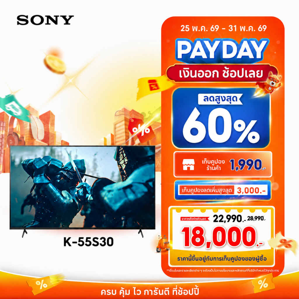 Sony BRAVIA 3 ทีวี 55 นิ้ว รุ่น K-55S30 4K Ultra HD Smart TV (Google TV) | 4K HDR Processor X1™