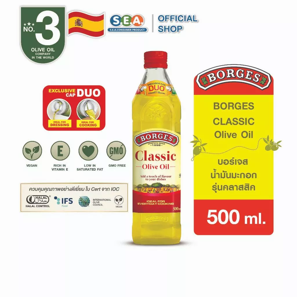 Borges บอร์เจส น้ำมันมะกอก รุ่นคลาสสิค 500 มล. Classic Olive Oil 500ml. | Exp: 2 Dec 2027
