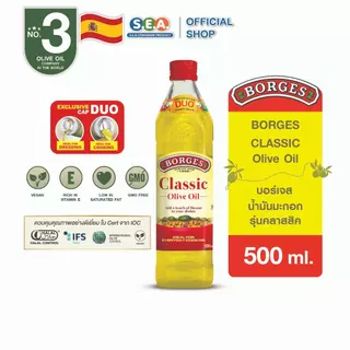 Borges บอร์เจส น้ำมันมะกอก รุ่นคลาสสิค 500 มล. Classic Olive Oil 500ml. | Exp: 2 Dec 2027
