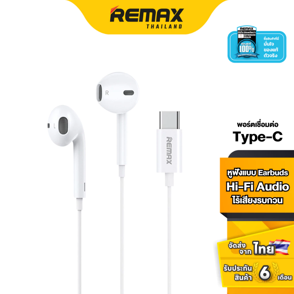 Remax RM-702a Small Talk หูฟัง Type-C มีไมโครโฟน