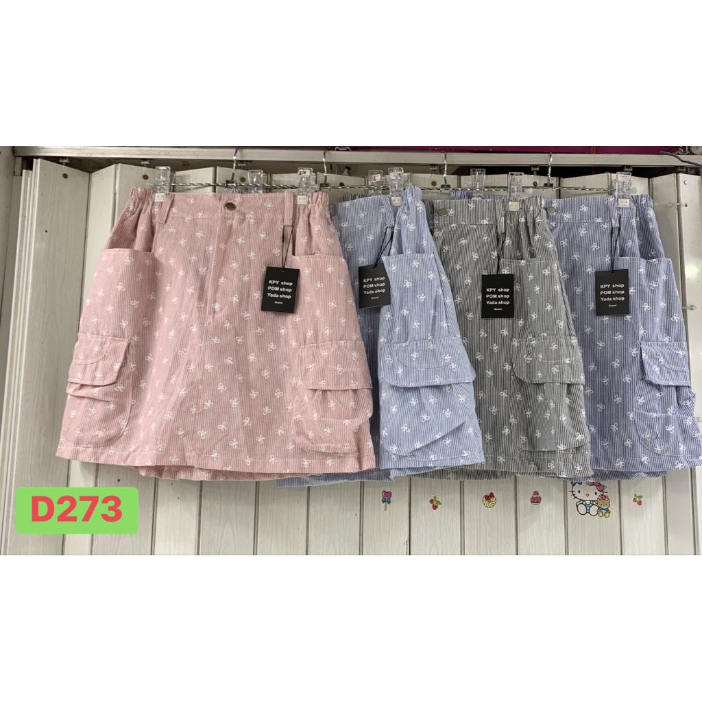 D273 กระโปรงกางเกง(รอบ) ผ้าคอนตอนทอลายเส้น เนื้อนุ่มลื่น อัดลายโบว์นูน  เอวยืดหลัง ด้านในเป็นกางเกง   รอบเอว 32-44 นิ้ว