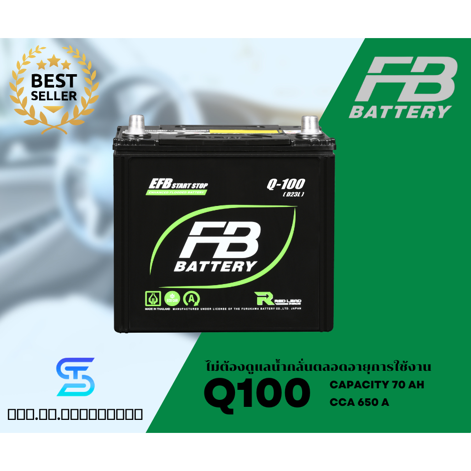 FB แบตเตอรี่ Q100 (70Ah) แบตเตอรี่ EFB สำหรับรถยนต์ Start-Stop และ Eco Car ทนทาน (พร้อมส่ง)