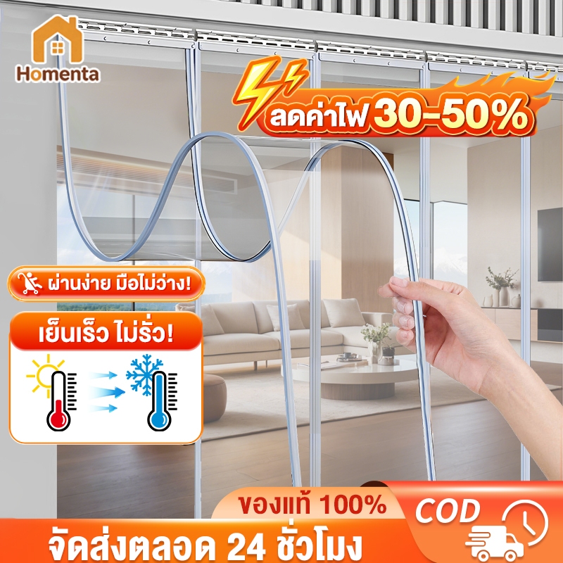 ABBY ม่านกั้นแอร์ ม่านริ้วพลาสติก ม่านพลาสติก PVC พลาสติกสีใสกันฝุ่น กันแอร์ กันแมลงได้  พร้อมราง