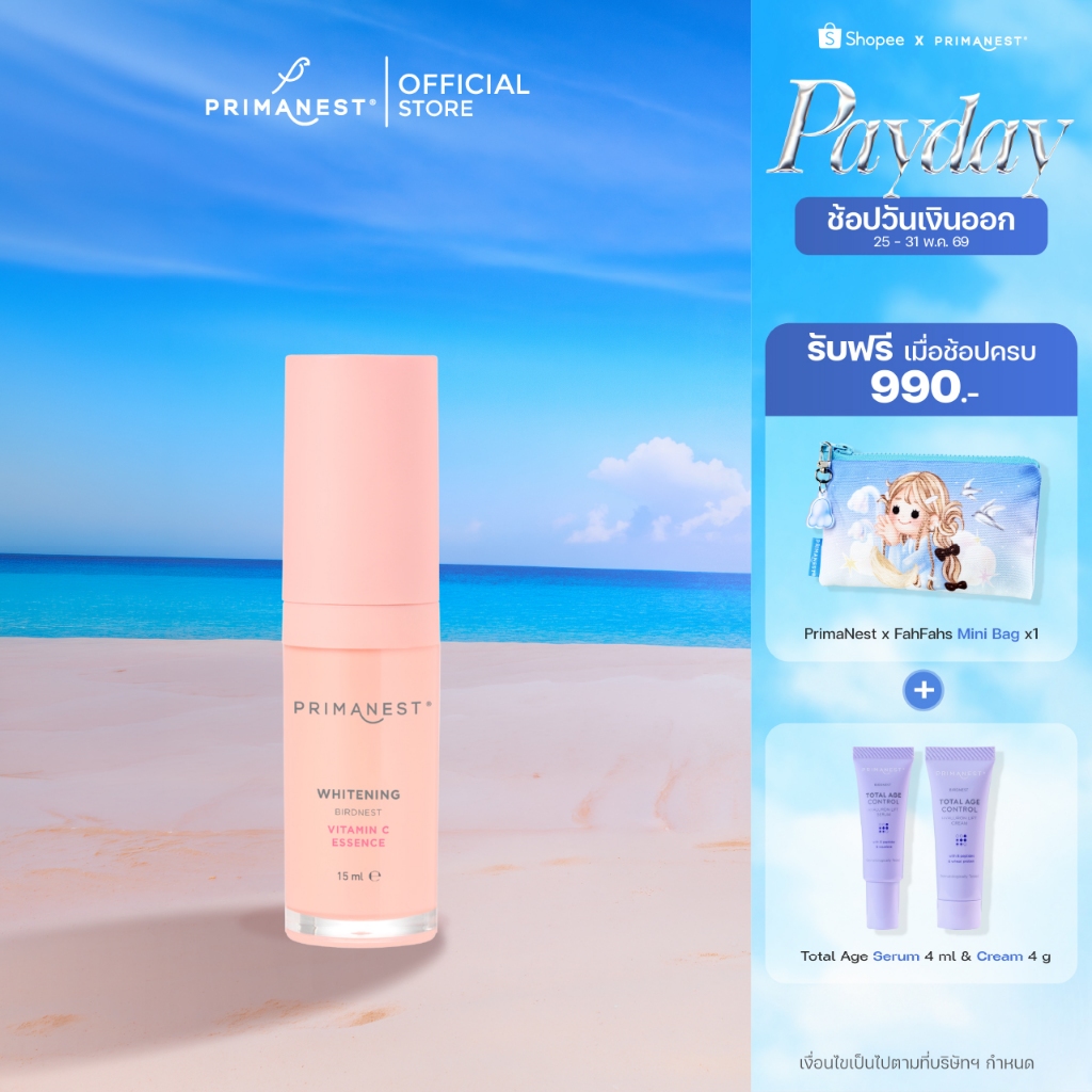 PrimaNest Whitening Birdnest Vitamin C Essence 15 ml พรีมาเนสท์ ไวท์เทนนิ่ง วิตามินซี เอสเซนส์