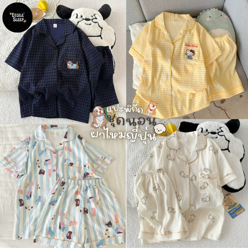 NEWชุดนอนผ้าไหมญีปุ่น แขนสั้นขาสั้น ลายน่ารัก เหมาะสมทุกวัย สินค้าพร้อมส่ง