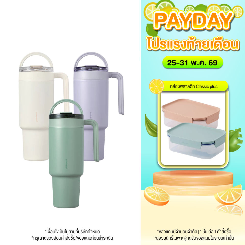 LocknLock แก้วน้ำเก็บอุณหภูมิ หูจับคู่ Metro Cafe Dual Handle Ceramic Tumbler ความจุ 1.2 L. รุ่น LHC4422