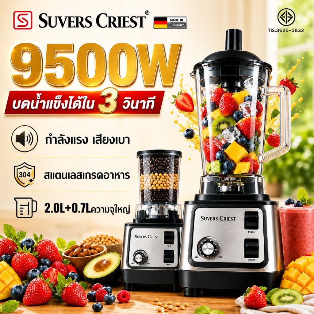 【รับประกัน10ปี】เครื่องปั่นน้ำผลไม้ เครื่องปั่นผลไม้ 8500W 2.7L 1แถม1 เครื่องปั่นสมูทตี้ เครื่องปั่น ปั่นน้ำแข็ง blender