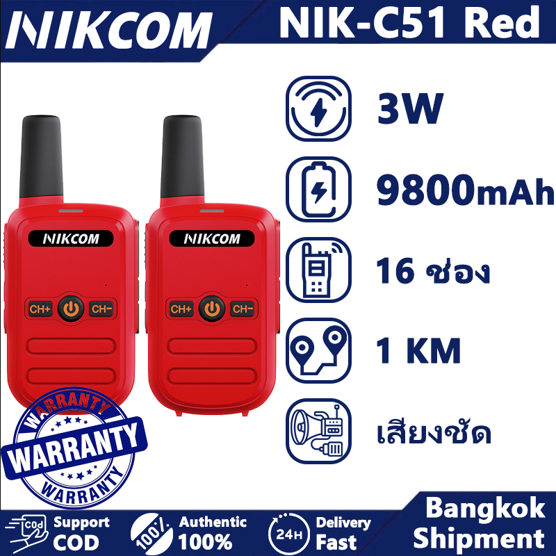 วิทยุสื่อสาร ระบบ NIK-C51 245MHz แบตเตอรี่ใช้งานยาวนาน 9800mAh 16 ช่อง รุ่นวิทยุสื่อสารสีแดงคลาสสิก การใช้งานง่าย