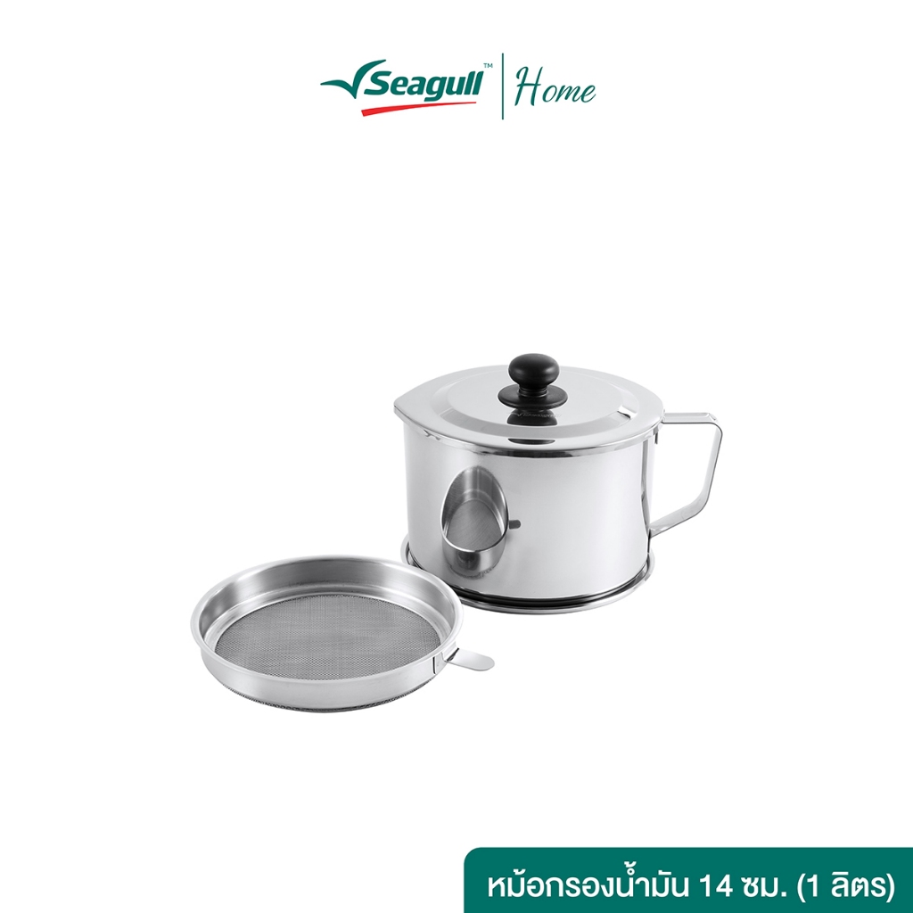 Seagull หม้อกรองน้ำมัน ขนาด 14 ซม. ความจุ 1 ลิตร Filter Pot
