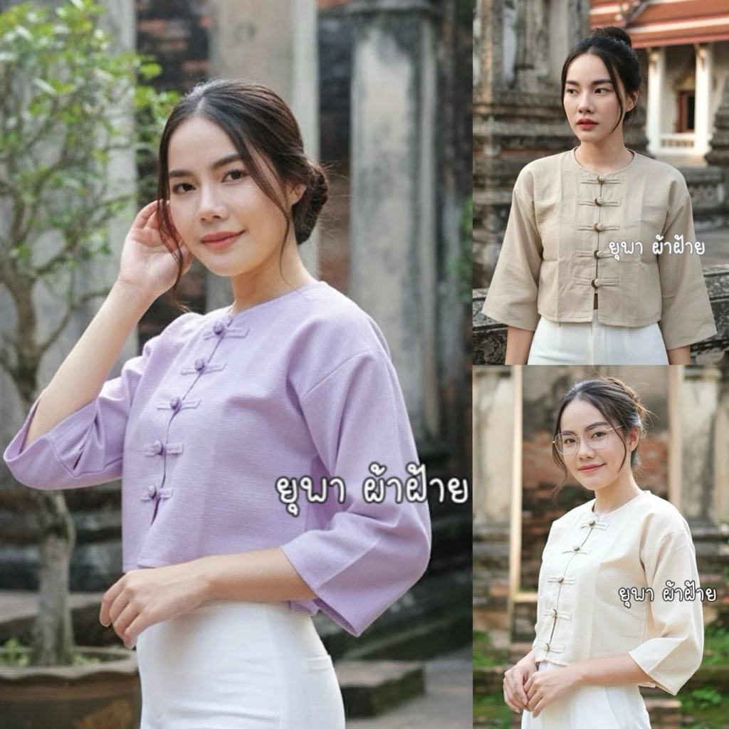 เสื้อกาสะลองผ้าฝ้ายชินมัยพื้นเมือง