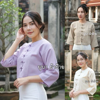 เสื้อกาสะลองผ้าฝ้ายชินมัยพื้นเมือง