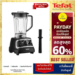 🔥[สินค้าใหม่] TEFAL เครื่องปั่นพลังสูง DURAFORCE PRO MIX BLENDER เครื่องปั่น ทีฟาล์ว BL705DT0 โถปั่นแก้ว 1.8L🔥