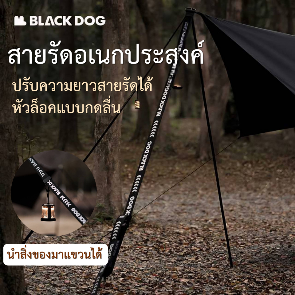 ️🔥Blackdog️️🔥 เชือกยึดเต็นท์ Tactical Wind Rope แบบล็อกเร็ว แข็งแรงทนทาน สายกว้างพิเศษ