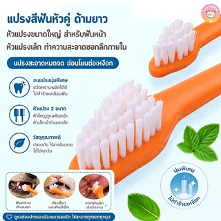 ชุดแปรงฟันสัตว์เลี้ยง ลดหินปูน ช่วยลดกลิ่นปากสัตว์เลี้ยง สุขภาพฟันดี หลายรสชาติ ชุดยาสีฟันหมาและแมวสำหรับสัตว์เลี้ยง