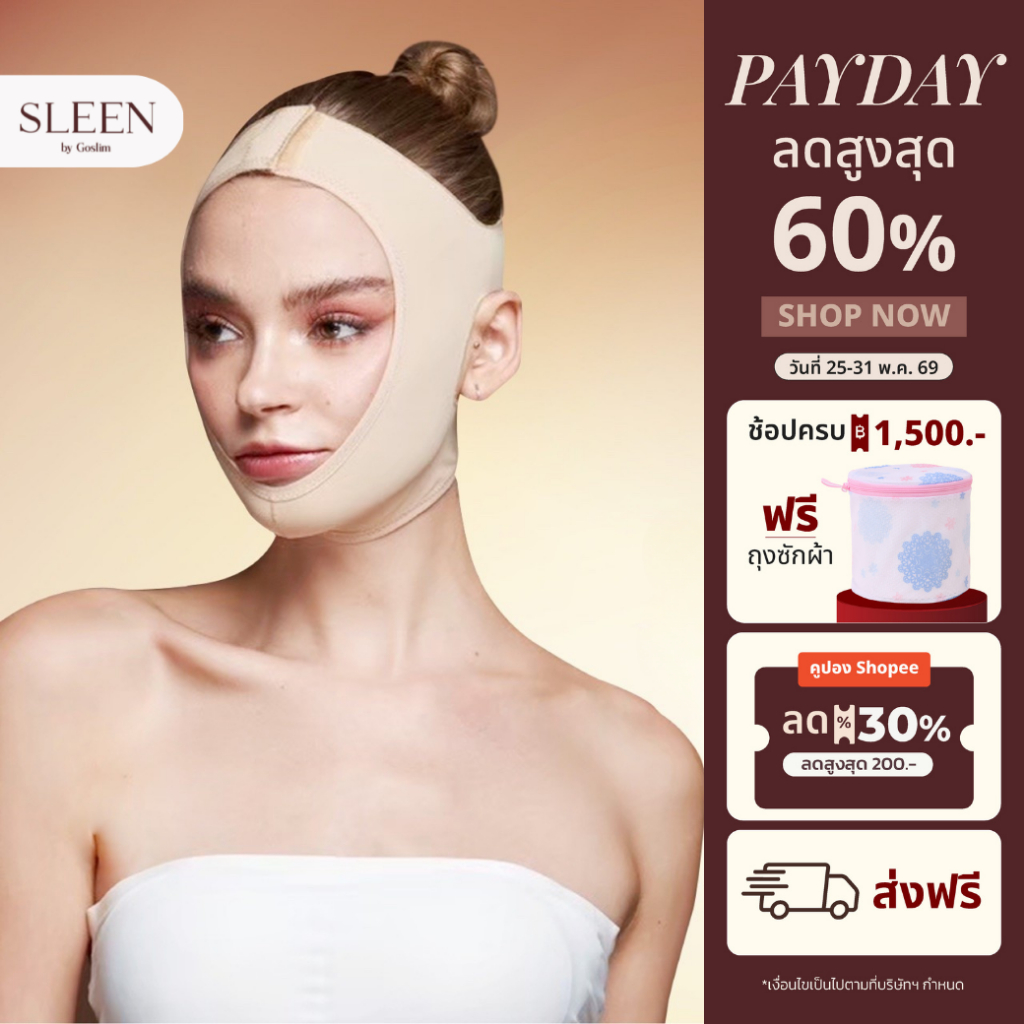 SLEEN by Goslim แผ่นรัดหน้าเรียว SUPER V-SHAPE แผ่นรัดกระชับเหนียงและหน้า ยกกระชับใบหน้า