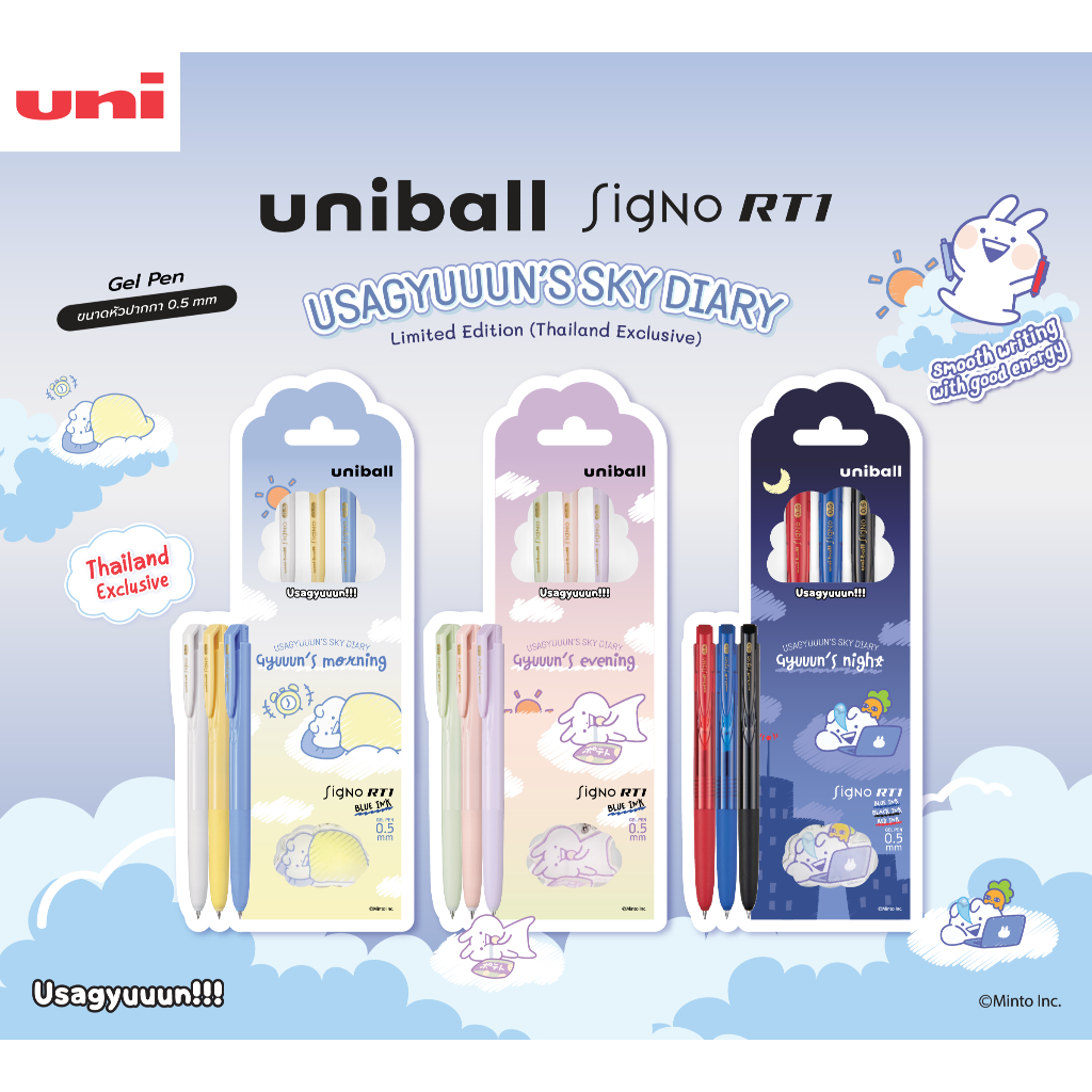 UNI ( ยูนิ ) เซตปากกาเจล uni Signo RT1 Limited "USAGYUUUN : SKY DIARY" เปลี่ยนไส้ได้