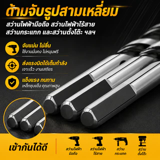 ชุดดอกสว่านคาร์ไบด์ 6pcs ดอกสว่านเจาะกระเบื้อง ดอกเจาะกระจก ดอกเจาะปูน 4-12mm ดอกสว่านอเนกประสงค์