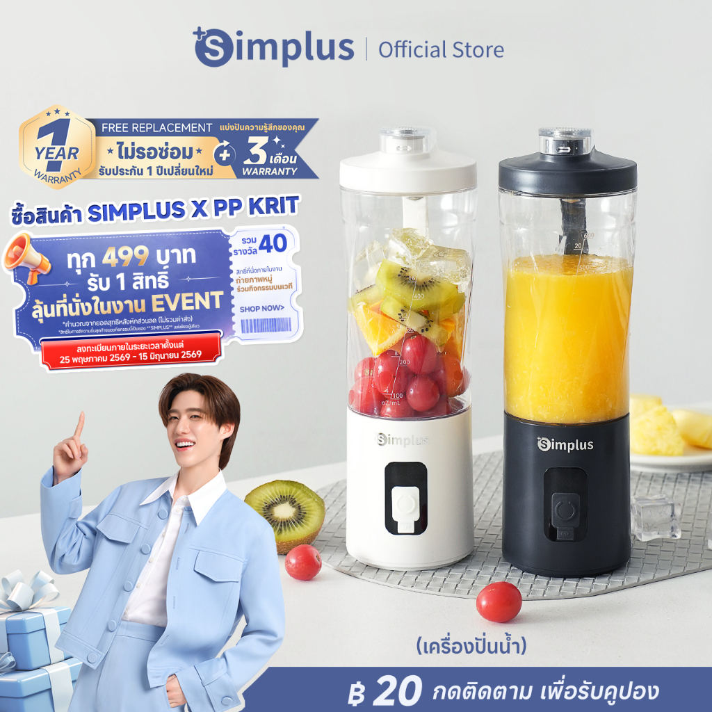 Simplus เครื่องปั่นพกพาไร้สาย 800mL ปั่นเร็ว 10 วิ ชาร์จเร็ว 1.5 ชม. สำหรับฟิตเนส แคมป์ปิ้ง ZZJH013
