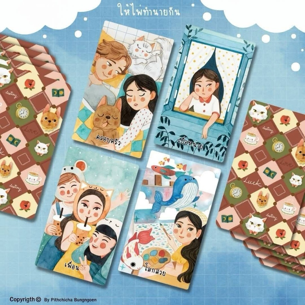 พร้อมส่ง ไพ่มีเธอ มินิ