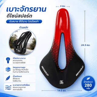 อานเบาะนั่ง แบบนิ่ม น้ําหนักเบา มี3สีให้เลือก ระบายอากาศได้ดี สําหรับรถจักรยานเสือภูเขา นั้งสบาย