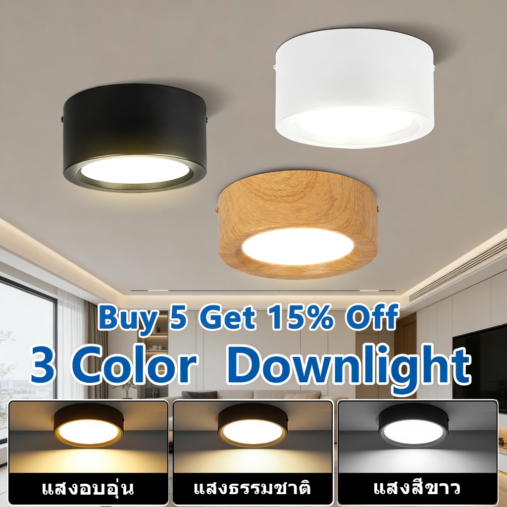 โคมไฟเพดาน LED 3 สี ติดผนังติดเพดาน 10W/20W/30W โคมสปอตไลท์ ตกแต่งบ้าน ห้องนอน ห้องร้าน