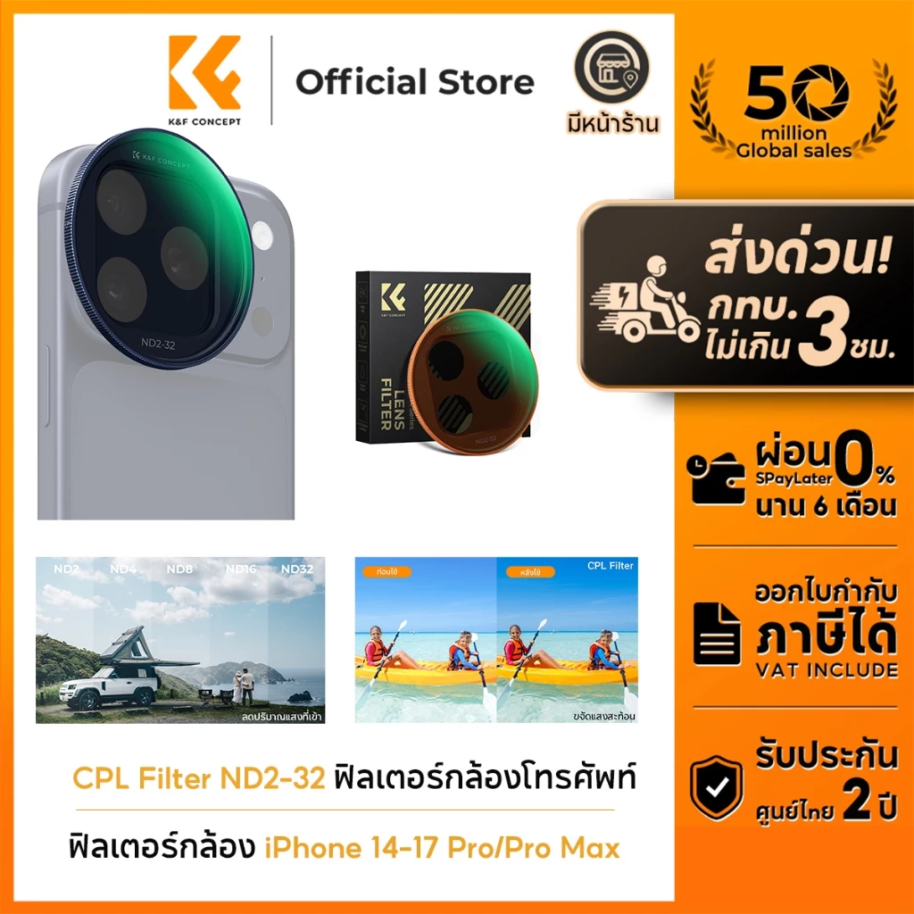 K&F CONCEPT NANO-X ND2-32 CPL Snap-On Filter ฟิลเตอร์กล้อง กันแสงสะท้อน for iPhone 14-17 Pro/Pro Max