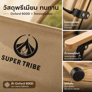 เก้าอี้ Kermit พับเก็บได้ แบบพกพา น้ำหนักเบา Super Tribe สำหรับกิจกรรมแคมป์ปิ้ง ปิกนิก ชายหาด สนามหญ้า พักผ่อนกลางแจ้ง