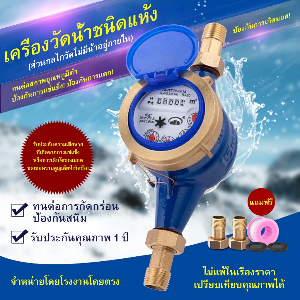 เครื่องวัดน้ำโลหะ เครื่องวัดน้ำ PVC เครื่องวัดน้ำแห้งสำหรับในร่มหรือกลางแจ้งการวัดที่แม่นยำสามารถใช้ได้เป็นเวลานาน