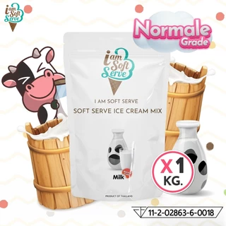 I Am Softserve ผงไอศครีมซอฟท์เสิร์ฟสูตรประหยัด รวมทุกรส ขนาด 1 Kg.