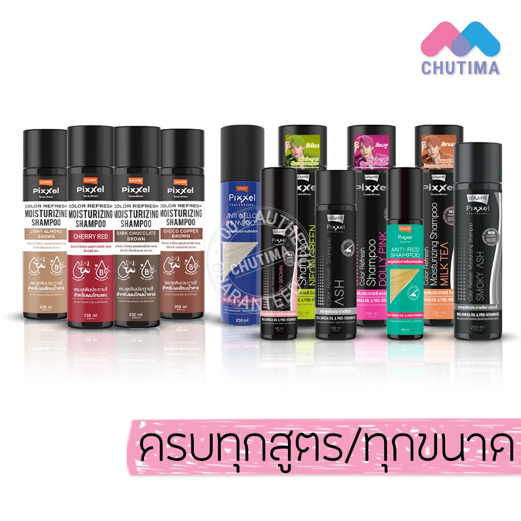 โลแลน พิกเซล แชมพู เพิ่มประกายสีผม  Lolane Pixxel Color Refresh / Anti Yellow Shampoo 100/250 ml.