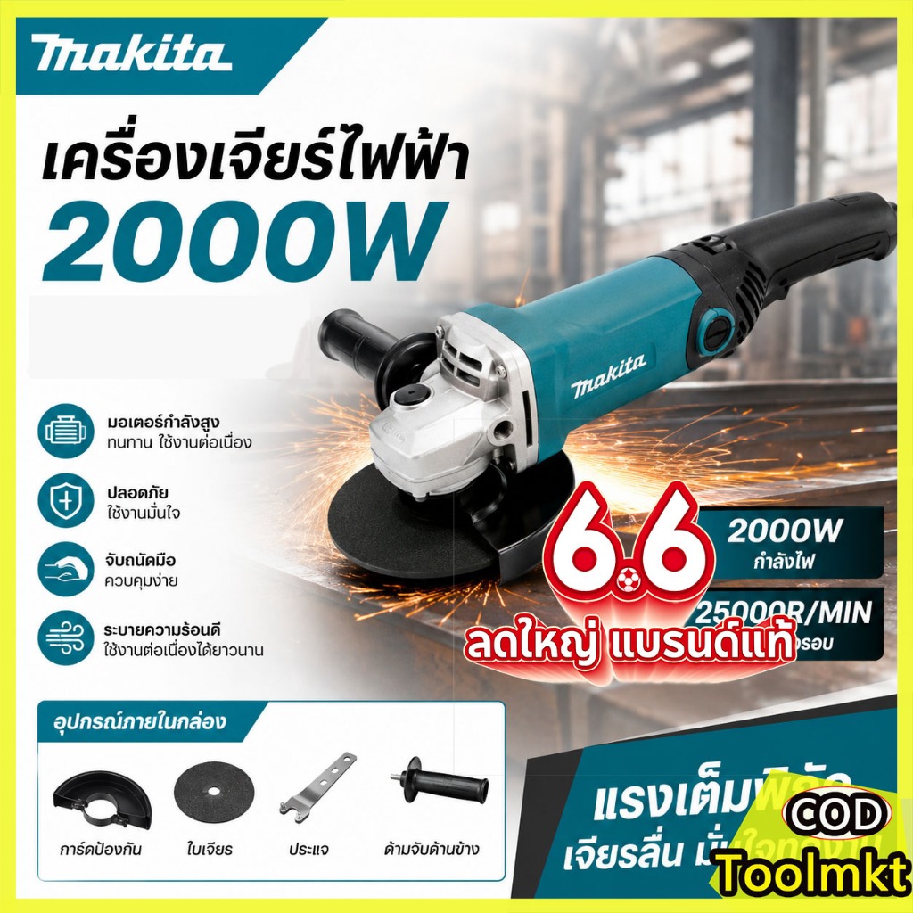 [พร้อมส่ง] หินเจียรไฟฟ้า 4 นิ้ว 2000W เครื่องเจียรไฟฟ้า ปรับความเร็วได้ 6 ระดับ ตัด เจียร ขัด ปัดเงา ตัดเหล็ก ตัดไม้