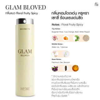 Madame Fin -โปรโมชั่นน้ำหอมGlam ขนาด 15 ml. 3 ขวด