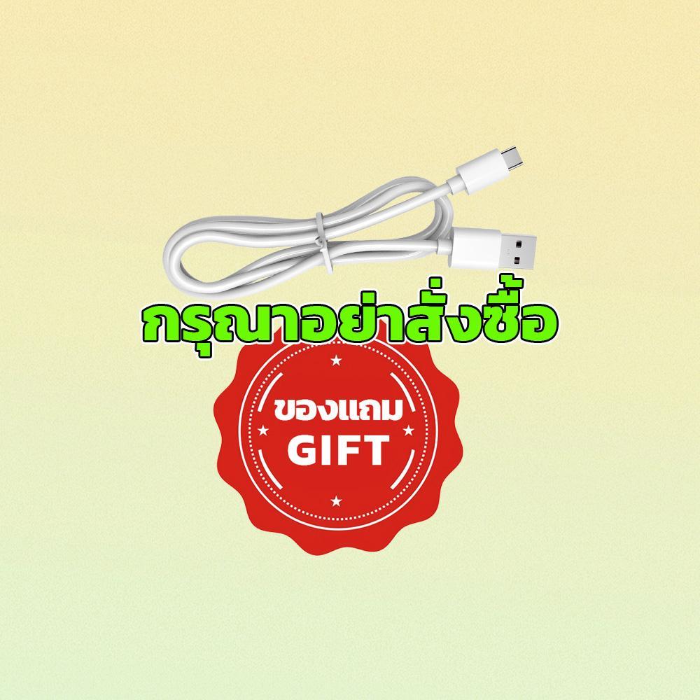 【ไม่ต้องสั่ง!】ของแถมคือสายชาร์จคุณภาพดี แจกฟรีในแคมเปญ ของหมดก็หมดนะ
