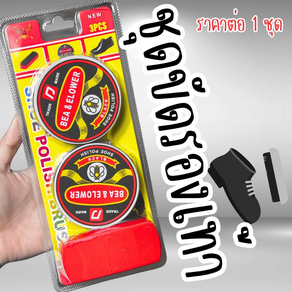 ครีมขัดรองเท้า พร้อมแปรง กีวี่ขัดรองเท้า/1ชุด