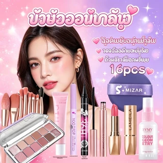 เซ็ตเครื่องสำอางฮิต 15 ชิ้น รวมอายแชโดว์+รองพื้น+ลิปสติกครบเซ็ต สำหรับมือใหม่แต่งหน้าสไตล์ดาราได้ง่ายๆ คุ้มค่าสูง