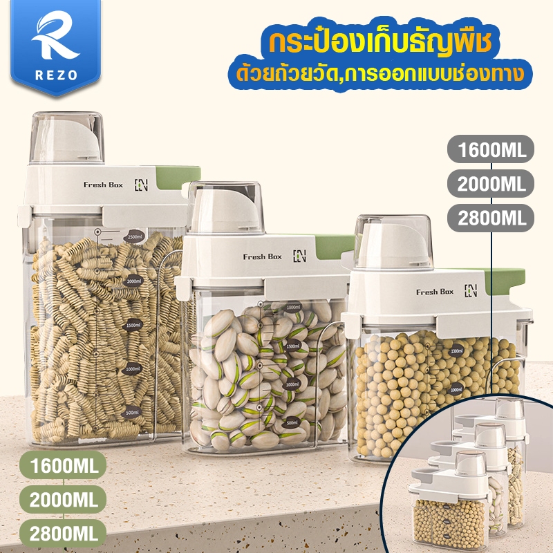 โหลเก็บอาหารแบบปิดสนิทสำหรับธัญพืช ภาชนะกันความชื้นและกันอากาศเข้า ข้าว อาหารแห้ง และอาหารสัตว์เลี้ยง