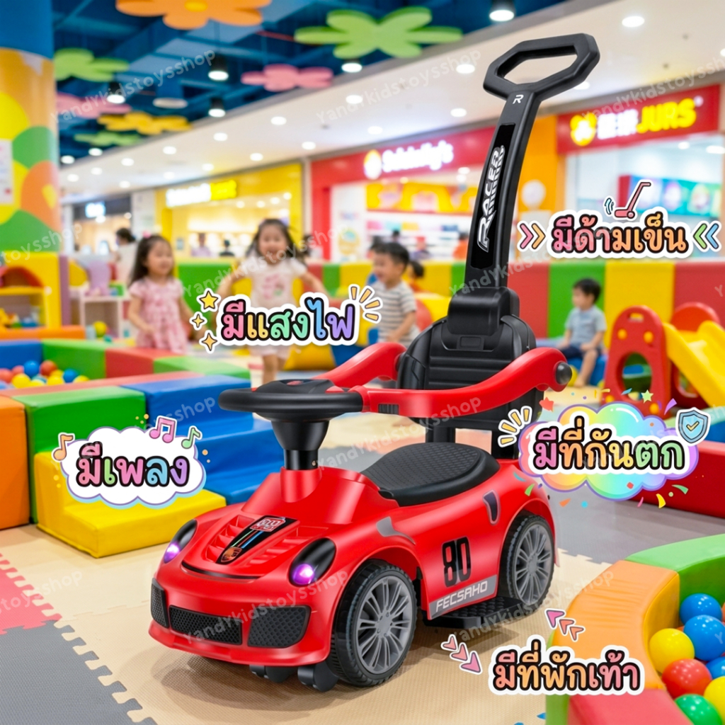 ⭐️Y&YToys Kids⭐*T   พร้อมส่ง รถเด็กขาไถ รถเข็นเด็ก3in1 มีด้ามเข็นมีกันตก มีเสียงมีไฟ สามารถถอดด้ามเข็น
