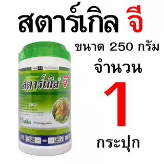 เซ็ทสตาร์เกิล จี (ไดโนทีฟูแรน) ขนาด 250 กรัม ปลีกส่ง 1-4