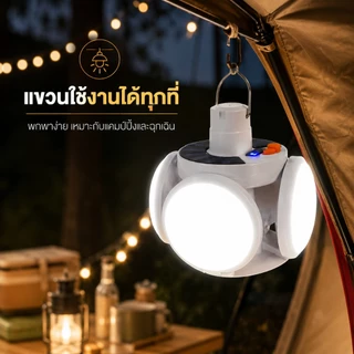 ซื้อ 1 แถม 1ไฟสนามฟุตบอล Solar cell พลังงานแสงอาทิตย์ ขนาดใหญ่ กันน้ำระดับ IP69 สำหรับใช้งานกลางแจ้ง