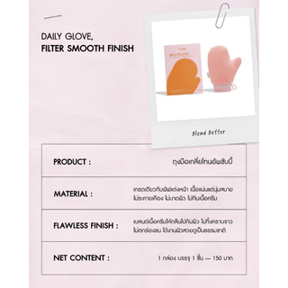 [BESTIE SET] โทนอัพฟิลเตอร์ชับบี้ Chubby Daily Filter Tone Up 100 g. + ถุงมือเกลี่ยโทนอัพชับบี้ Chubby Daily Glove