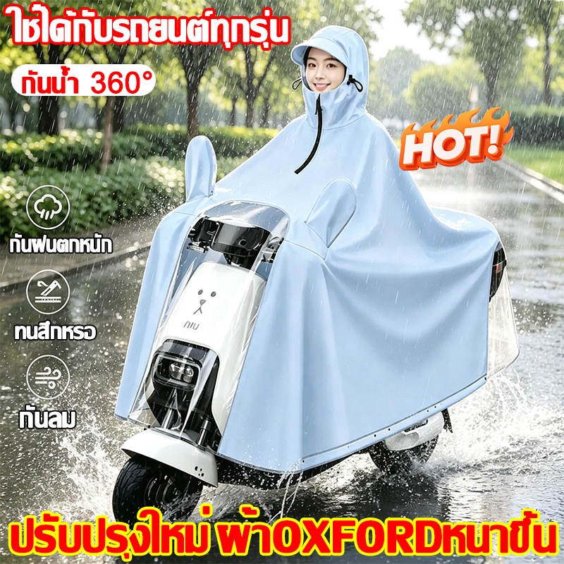🔥ชุดกันฝนอย่างดีหนาๆ☔เสื้อกันฝนจักรยาน เสื้อกันฝนมอเตอร์ไซค์ เสื้อกันฝนผู้ใหญ่ กันน้ำรอบคอบ360°