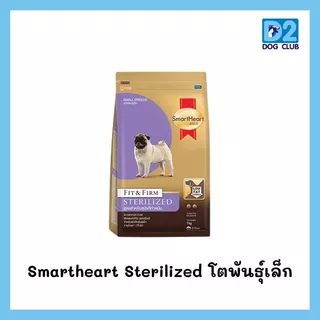 Smartheart Fit & Firm dog food สมาร์ทฮาร์ท อาหารสุนัขโตและสูงวัย 7+ ฟิต แอนด์ เฟิร์ม ขนาด 10 - 20 kg