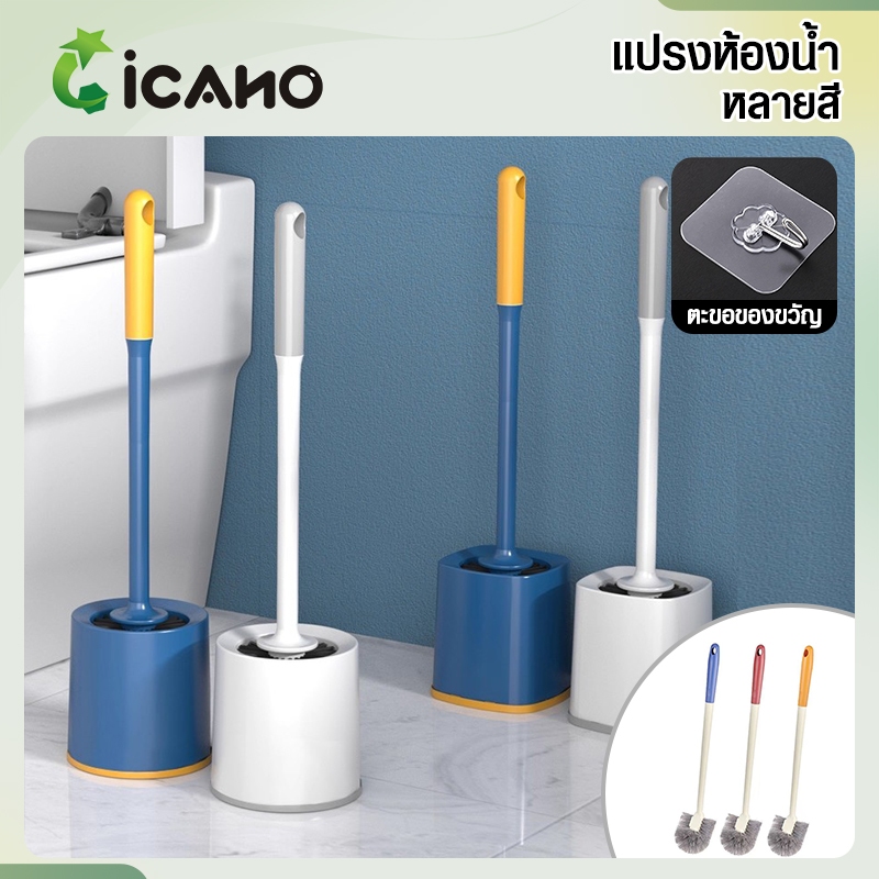 แปรงทำความสะอาดโถสุขภัณฑ์, แปรงทำความสะอาดห้องน้ำ (รวมหัวแปรงและฝารองนั่ง)