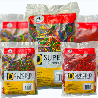 ยางวงเล็ก หนังยาง ยางรัดแกง ตราซุปเปอร์ดี Super-D ถุงละ100กรัม