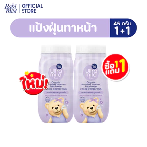 ใหม่! Ultra Mild By Babi Mild Face Organic SKIN-INFUSED Translucent Face Powder Color Correcting 45g