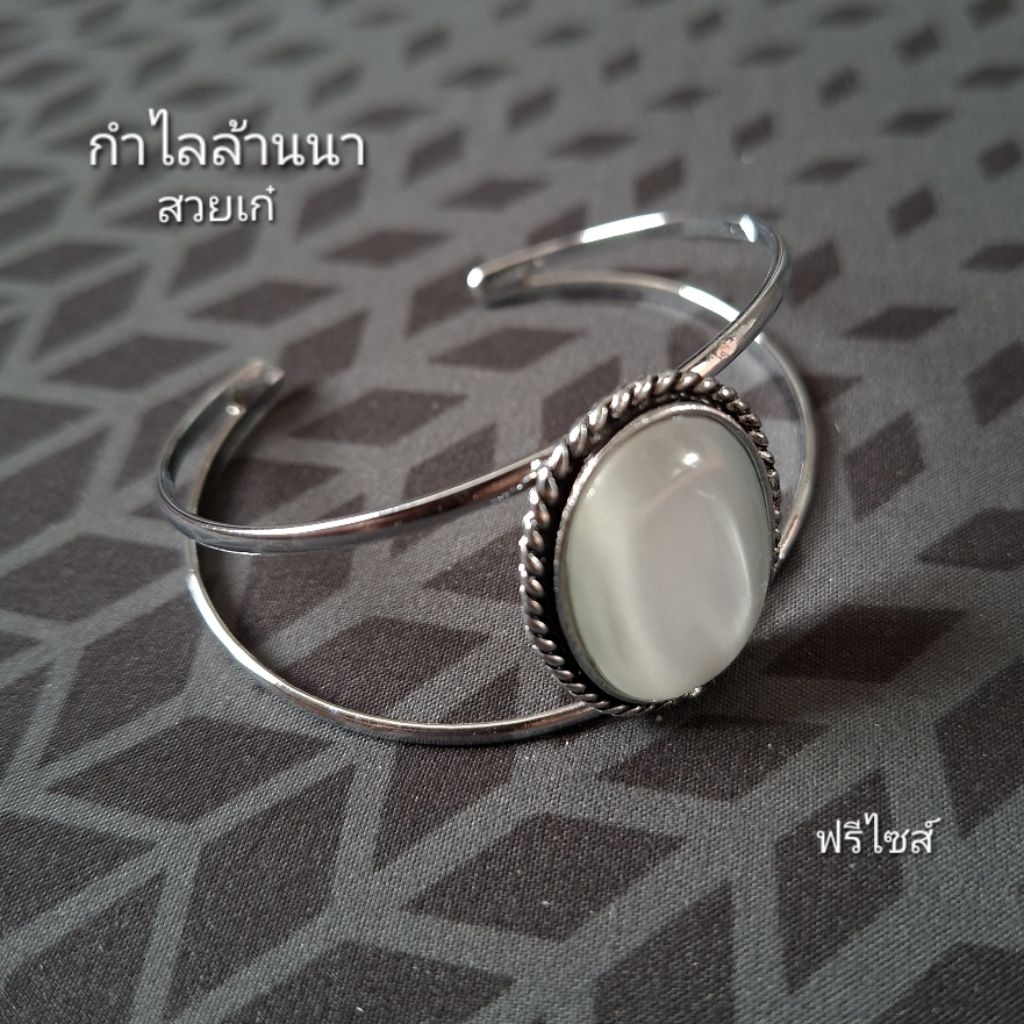กำไลล้านนา สวยเก๋ไม่ซ้ำใคร👍 ขนาดฟรีไซส์ จี้ใหญ่สีโป่งข่าม เล่นแสง🎶 น่ารักมินิมอล เครื่องประดับ กำไลข้อมือ กำไล Bracelet