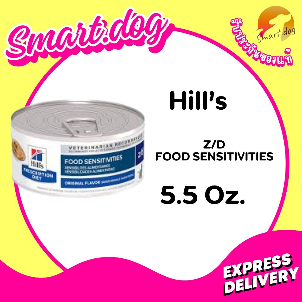 (24 กระป๋อง) Hill's Feline z/d skin/food sensitivities cat 24x156g อาหารแมวภูมิแพ้อาหาร