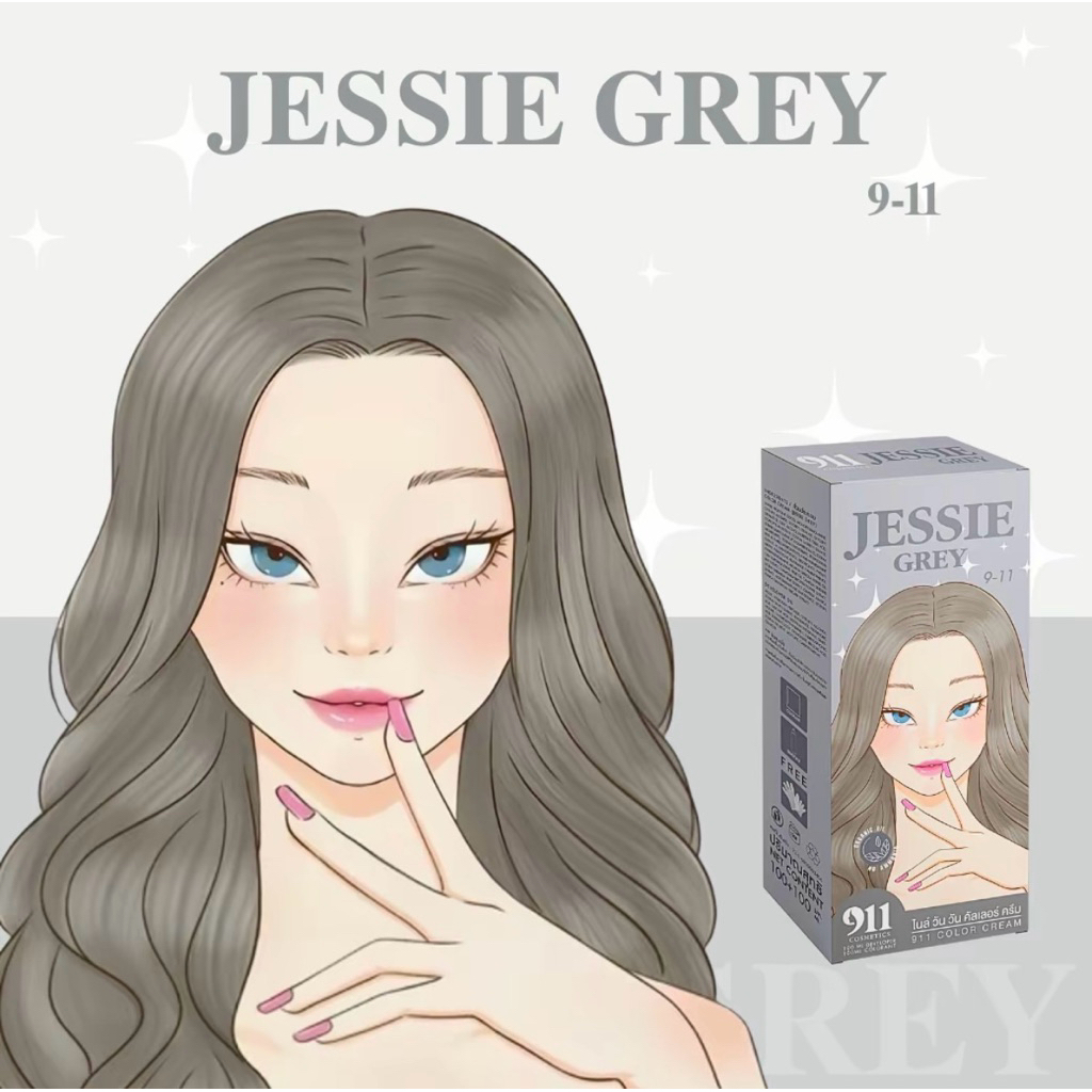 สีเจสซี่ เกรย์  สีย้อมผม911 JESSIE GREY